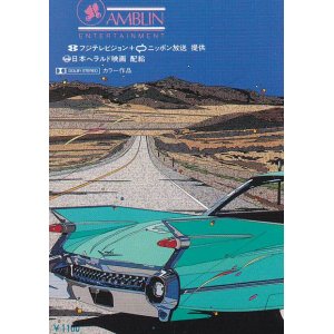 画像: ファンダンゴ(半券)