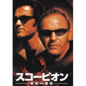 画像: スコーピオン(半券)