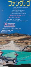 画像2: ファンダンゴ(半券)