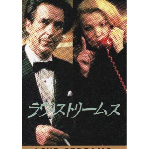 画像: ラヴ・ストリームス(半券)