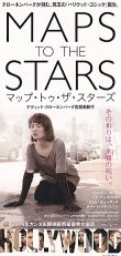 画像2: マップ・トゥ・ザ・スターズ(半券）