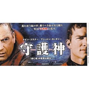 画像: 守護神(半券)