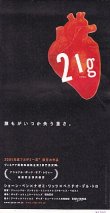 画像2: ２１グラム(半券）