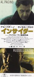 画像2: インサイダー(半券）
