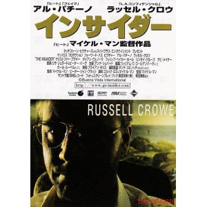 画像: インサイダー(半券）