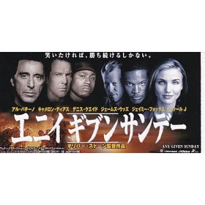 画像: エニイ・ギブン・サンデー(半券）