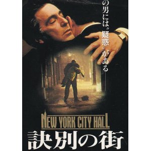 画像: 訣別の街(半券)