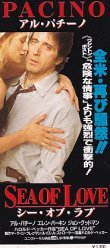 画像2: シー・オブ・ラブ(半券)