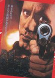 画像1: ザ・コップ(半券)