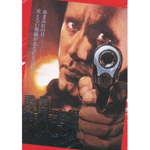 画像: ザ・コップ(半券)