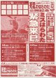 タイプ2:新聞版