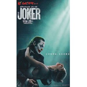 画像: ジョーカー フォリ・ア・ドゥ(半券)