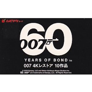 画像: BOND IS BACK in 4K(23年公開版未使用半券)