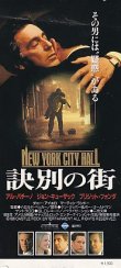 画像2: 訣別の街(半券)