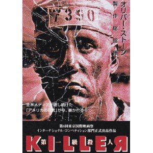 画像: KILLER第一級殺人(半券)