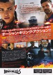 画像2: バトル・クルーズ(特典)
