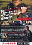 画像2: ドミノ復讐の咆哮(特典チラシ)