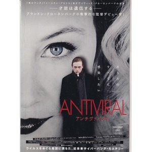 画像: アンチヴァイラル(特典)