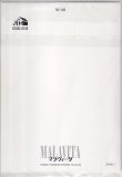 画像2: マラヴィータ(特典)