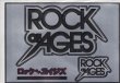 画像1: ロック・オブ・エイジズ(特典)