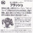 画像2: ザ・フラッシュ(特典)