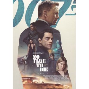 画像: ００７ノー・タイム・トゥ・ダイ(特典)