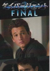 画像: ダイバージェントFINAL(特典)
