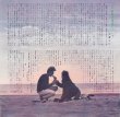 画像2: 青春の光と影