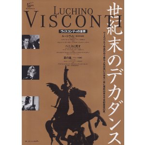 画像: ヴィスコンティの世界(99年公開版)