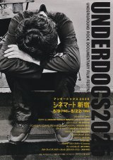 画像: UNDERDOCS2025(タイプ別2種あり)