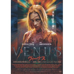 画像: VENUSヴィーナス
