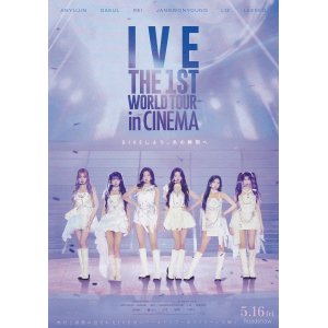 画像: IVE THE 1ST WORLD TOUR in CINEMA