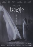 画像1: ノスフェラトゥ