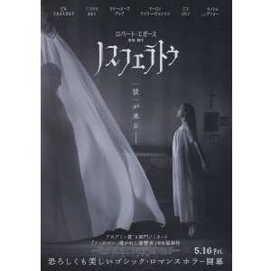 画像: ノスフェラトゥ