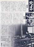画像2: 父と子