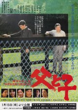 画像: 父と子