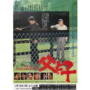 画像: 父と子