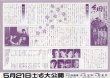 画像2: 細雪