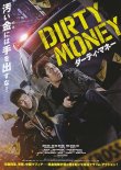 画像1: ダーティ・マネー