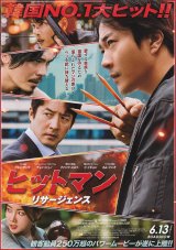 画像: ヒットマン　リサージェンス