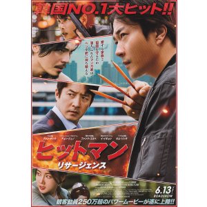 画像: ヒットマン　リサージェンス