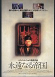 画像2: 我らの歪んだ英雄