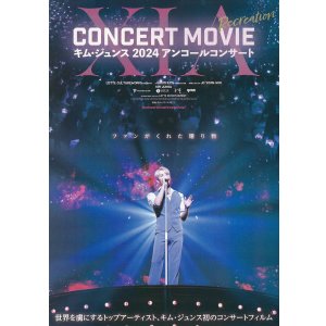 画像: キム・ジュンス2024アンコールコンサート