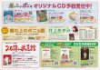 (6)タイプ3:A4判四折り裏面