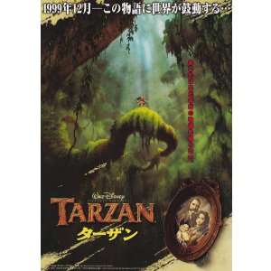 画像: ターザン