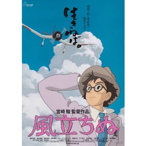 画像: 風立ちぬ