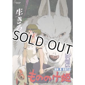 画像: もののけ姫