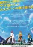 画像2: ウマ娘プリティーダービー新時代の扉