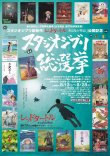 (3)タイプ2:総選挙