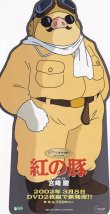 画像2: 紅の豚(DVD販売用チラシ)